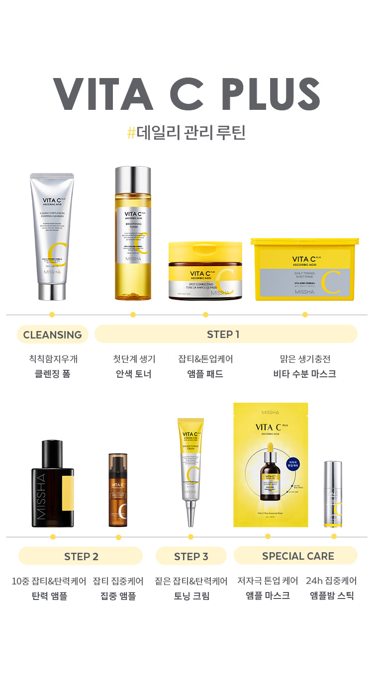 Vita C Plus Brightening Toner